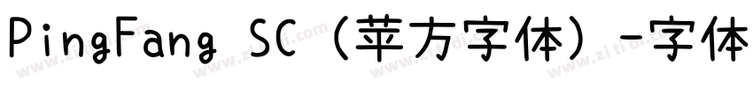 PingFang SC（苹方字体）字体转换